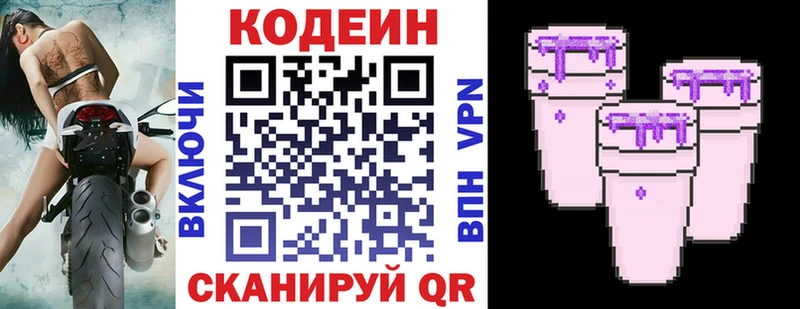 ОМГ ОМГ маркетплейс  Лебедянь  Кодеин Purple Drank 