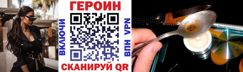 как найти   Лебедянь  ГЕРОИН белый 