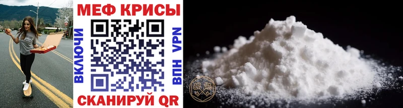 МЕФ mephedrone  kraken зеркало  Лебедянь 